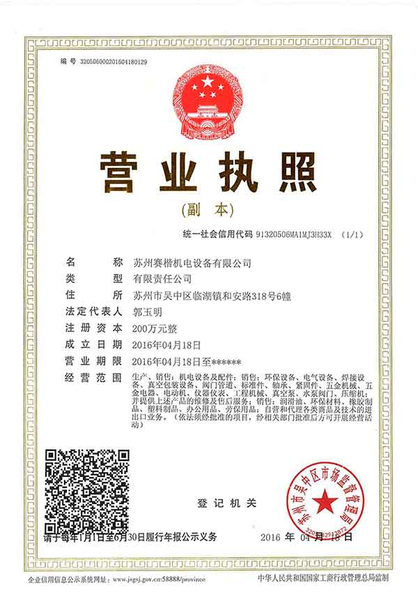 Business license